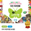 할인받고 어린이 서점에서 두 돌 아기 전집 구매한 후기(한라아동서적에서 탐나는전 환급 행사 활용하기)
