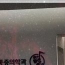 연세신명마취통증의학과의원 이미지