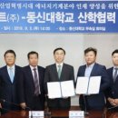 ㈜동신산업㈜동신 이미지