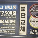 고기싸롱 중화역점 이미지