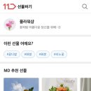 플라워샵 - 안동시 서동문로 122 | 플라워샵