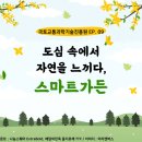 자연가든 이미지