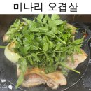 도사미트 - 계양구 계양산로215번길 20 | 김포 구래동 도사미트 삼겹살 오겹살 목살 후기 | 미나리삼겹살 볶음밥까지