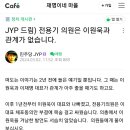 제왑 잼마을에서 전용기 세탁함 이미지