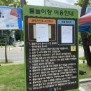 우리어린이공원 이미지