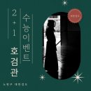 호검관 이미지