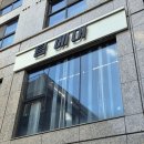 남부순환로181길 이미지