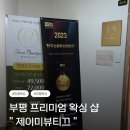 제이미뷰티끄 네이버블로그