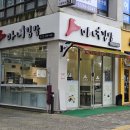 청담동마녀김밥첨단점