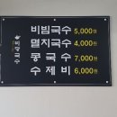 비당국수 이미지