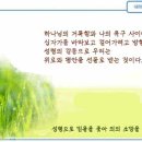 일일예화말씀묵상 2022년 1월 11일 (화) - 김치 금식 이미지