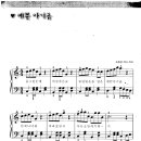 Piano - 조원경 / 예쁜 아기곰 악보 이미지