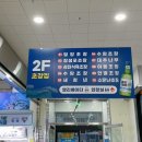 성진식육점