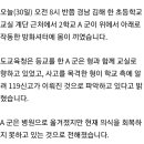 김해 초등학교 방화셔터에 끼여 초등생 의식불명 이미지