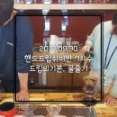 핸드드립취미반 이미지