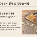 족발요리집 롯데대전점