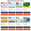 골든벨주유소 | [아이스크림연수원] 참쌤스쿨 곰곰놀이터 콜라보! 참쌤스쿨 현직 교사와 함께하는 8월 수업자료! 교통...