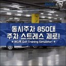 버디골프연습장 이미지