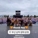 부산나인오디오 | [241006] 부락페 / RIIZE / 밤샘후기 / 우락밤도 ‘락’인가요?