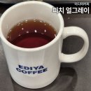 투썸플레이스홈플러스 | 이디야 얼그레이 홍차 내돈내산 리뷰 당류 카페인 상암홈플러스점