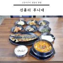 제주후니네 이미지