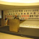 대한민국월남전참전자회제주특별자치도지부 | [스크랩] 이세호 제2대 주월사령관 전투수당 월 500불 의 진실을 말한다,