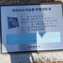 석곡1리 | 초보산꾼 사진 답사기(평해길) : ​ 을미의병의 고장, 양동.. 석조약사여래좌상과 함께 13도 창의군 실질...