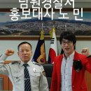 남원경찰서 이미지