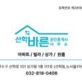 다미공인중개사사무소 이미지