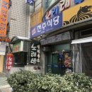 큰옷크레빅전주 이미지