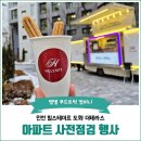 테라스 커피차 이미지