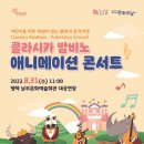 [남부] 해설이있는클래식 이미지