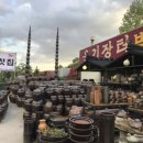 옹기찻집