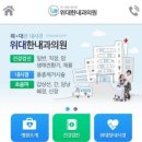 위대한내과의원 이미지