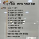 인창한의원 이미지