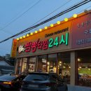 짬뽕타임구월점 이미지