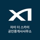 더스카이부동산중개 이미지
