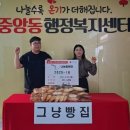 사랑빵집 이미지