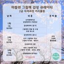 그림책감성큐레이터 2급 자격증 과정 이미지