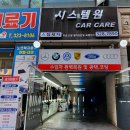 세이브존카서비스 | 부천 세차 상동 시스템원카케어 30년 경력 실내외 스팀세차 찐후기