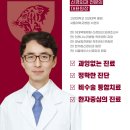 왕십리탑신경외과의원 | [왕십리 정형외과]왕십리 탑 신경외과-오십견