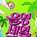 영이당 - 여수시 중흥동 | 영이당