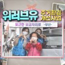 (유)지대환경 이미지