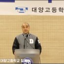 대양고등학교 이미지