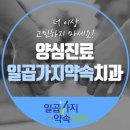 화원치과의원 이미지