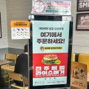 롯데리아 충남대 이미지