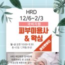 피부실무(주간) 이미지