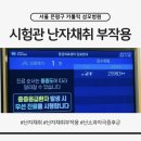 은평성모의료 주식회사 | 시험관 난자채취 부작용으로 응급실까지, 난소과자극증후군 복수 겪은 후기와 주의사항