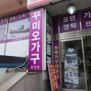 춘천가구유통
