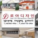 로아인테리어 이미지